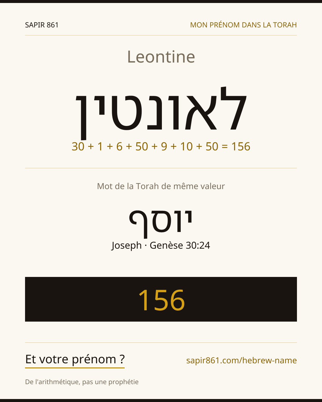 Leontine — לאונטין