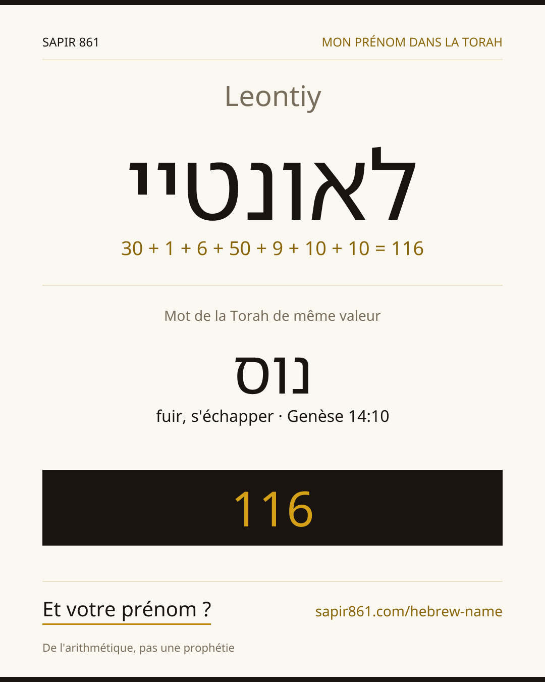 Leontiy — לאונטיי