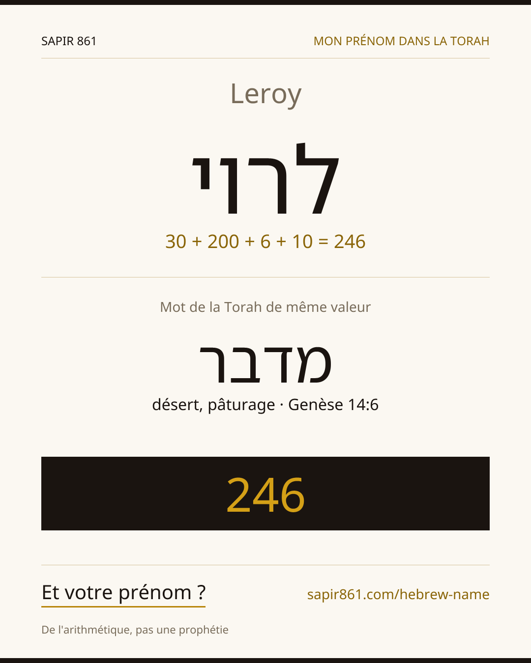 Leroy — לרוי