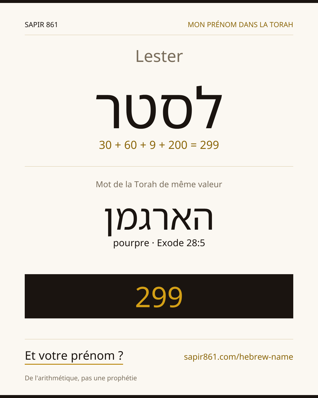 Lester — לסטר