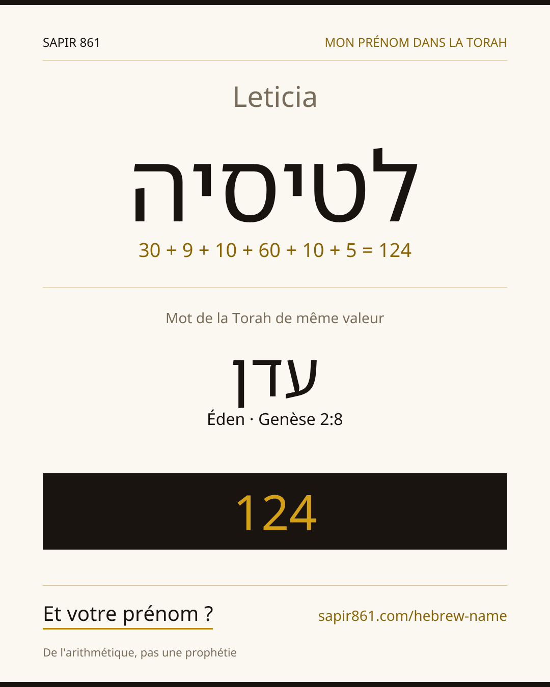 Leticia — לטיסיה