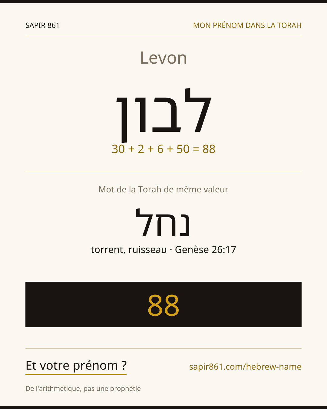 Levon — לבון