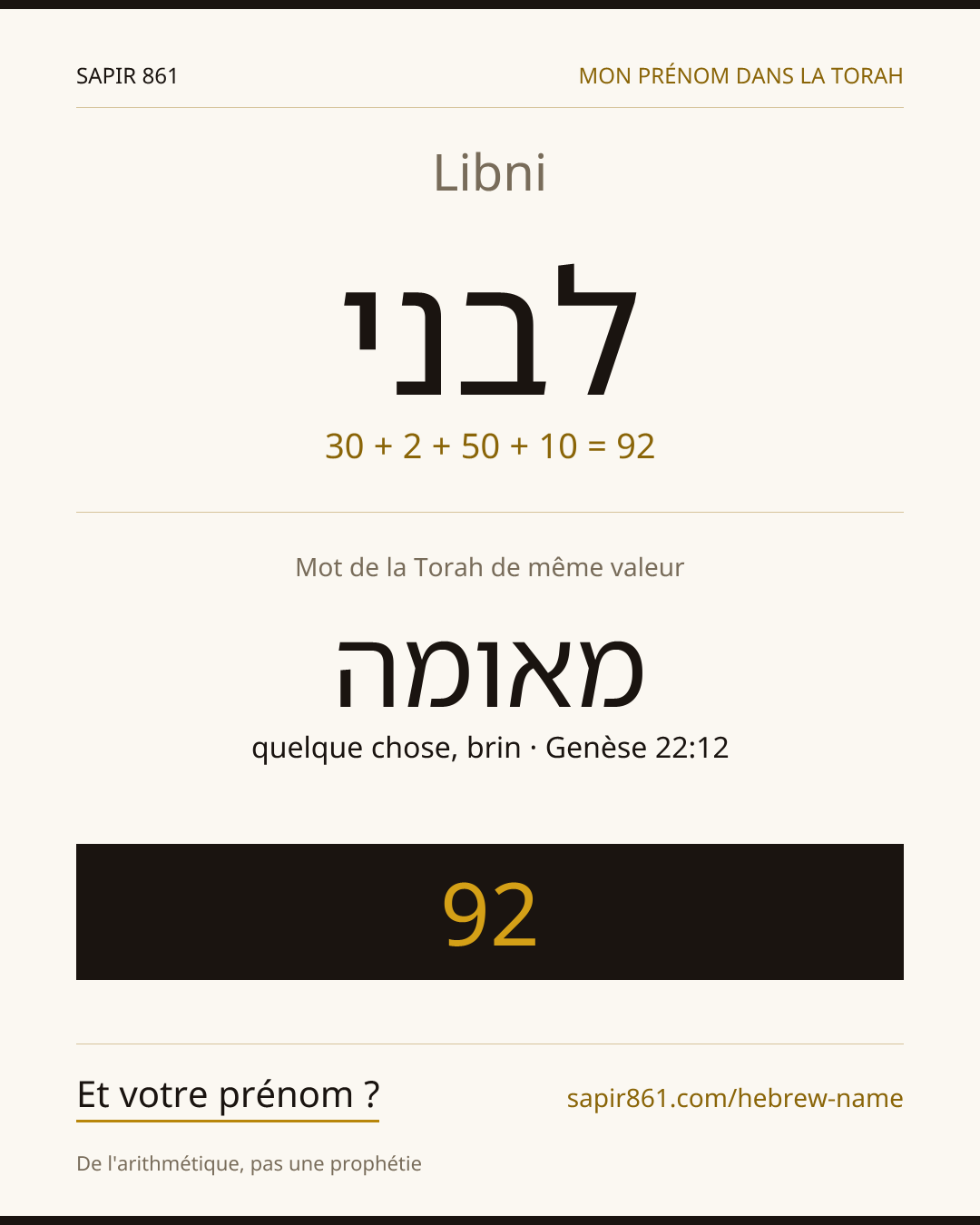 Libni — לבני