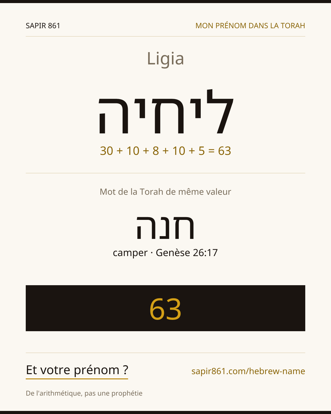 Ligia — ליחיה