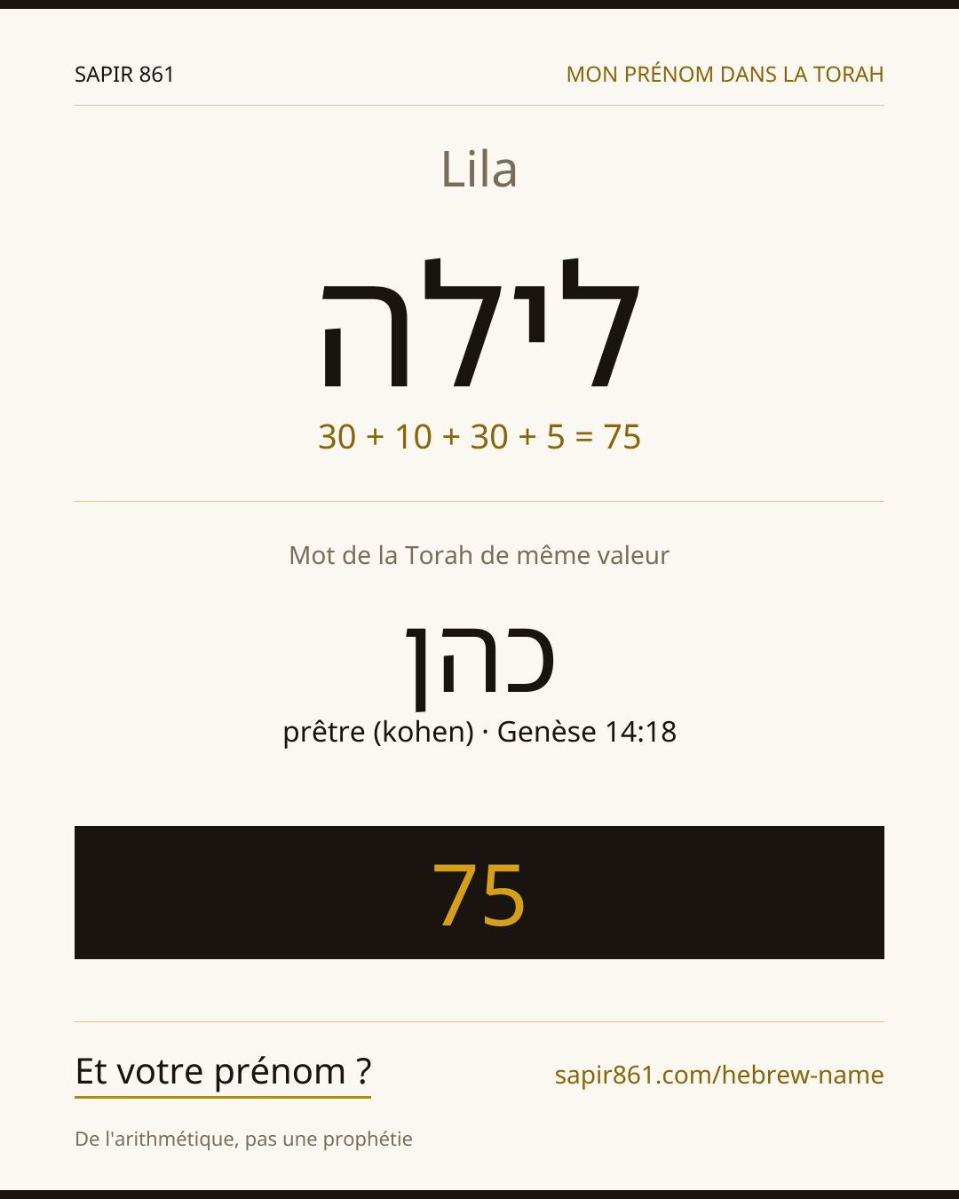 Lila — לילה