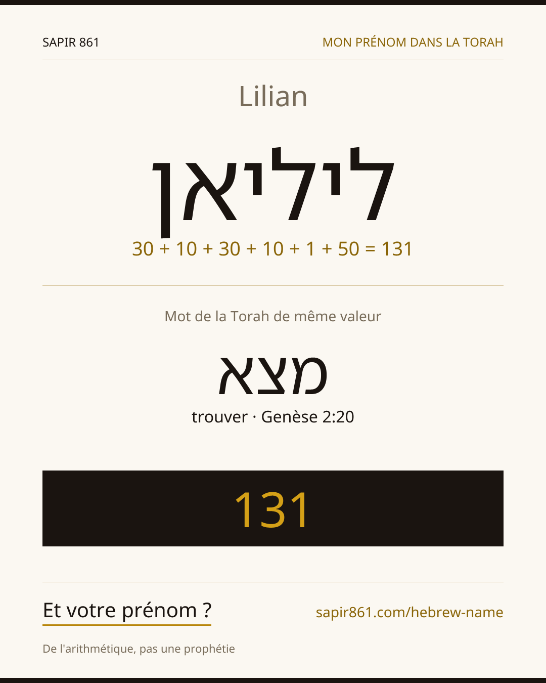 Lilian — ליליאן