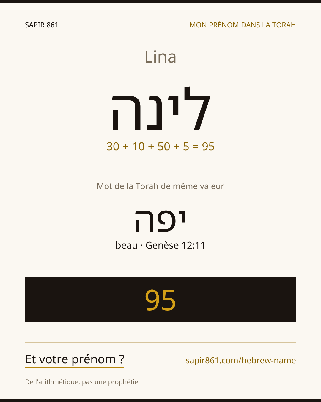 Lina — לינה