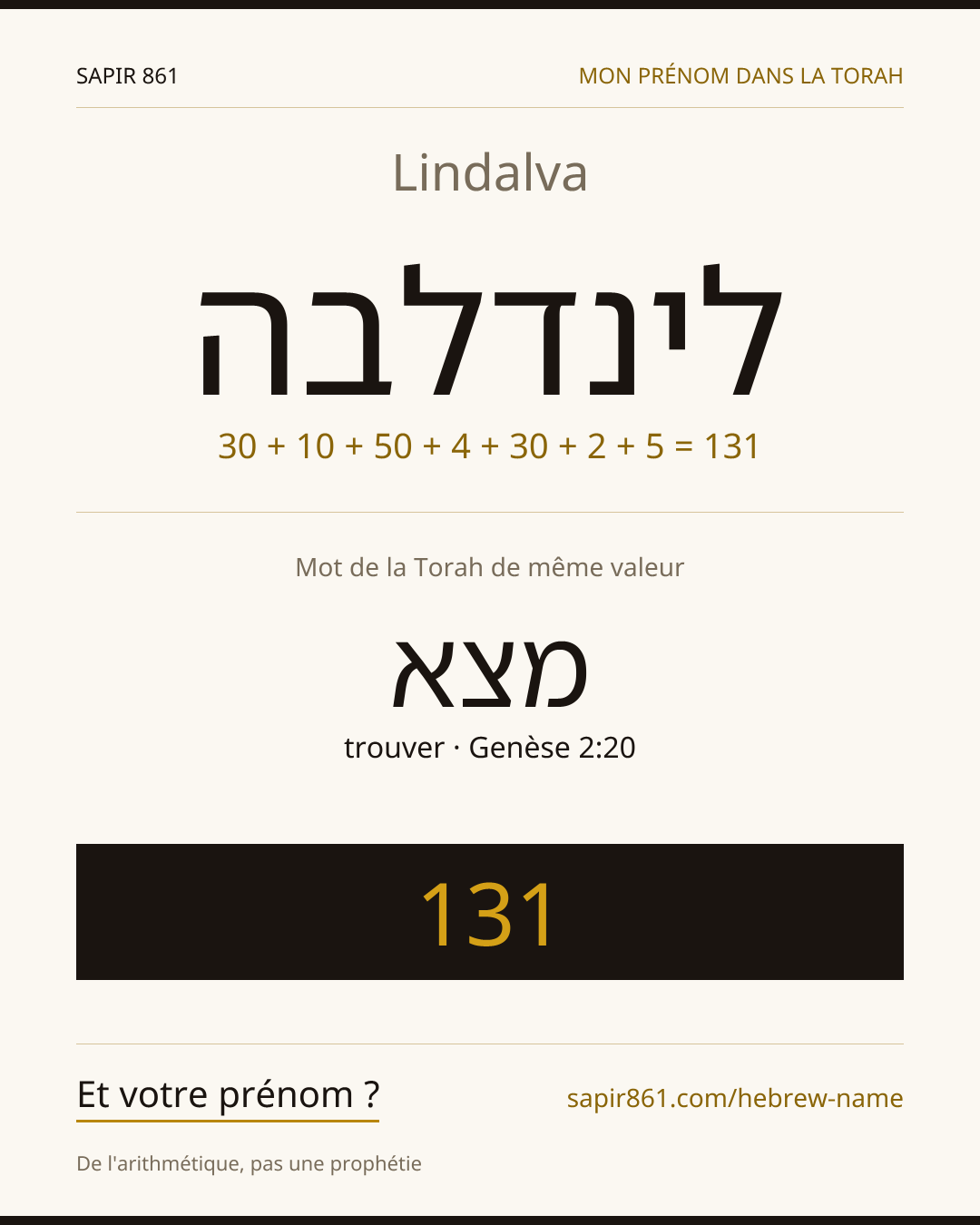 Lindalva — לינדלבה