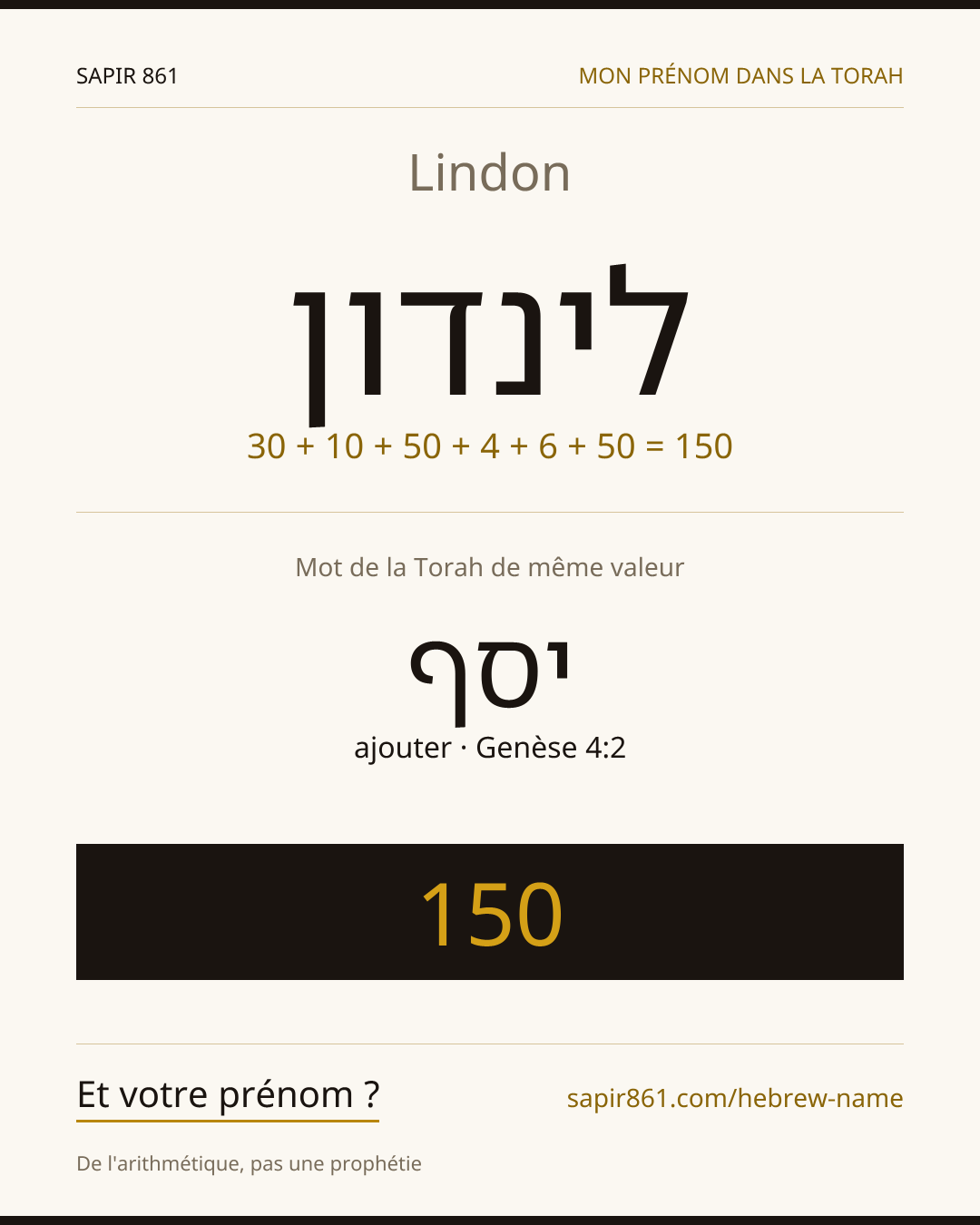 Lindon — לינדון