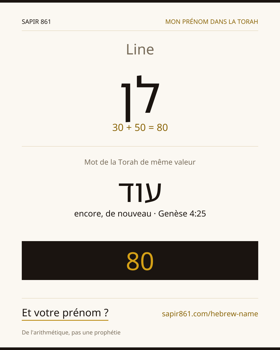 Line — לן