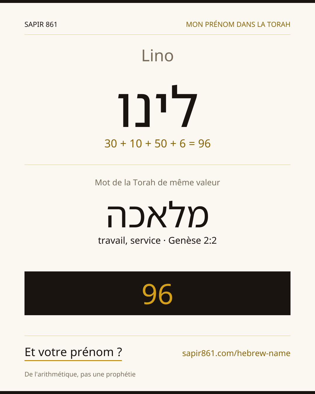 Lino — לינו