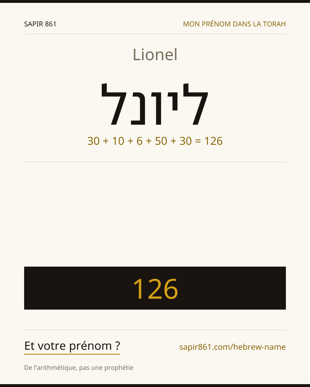 Lionel — ליונל