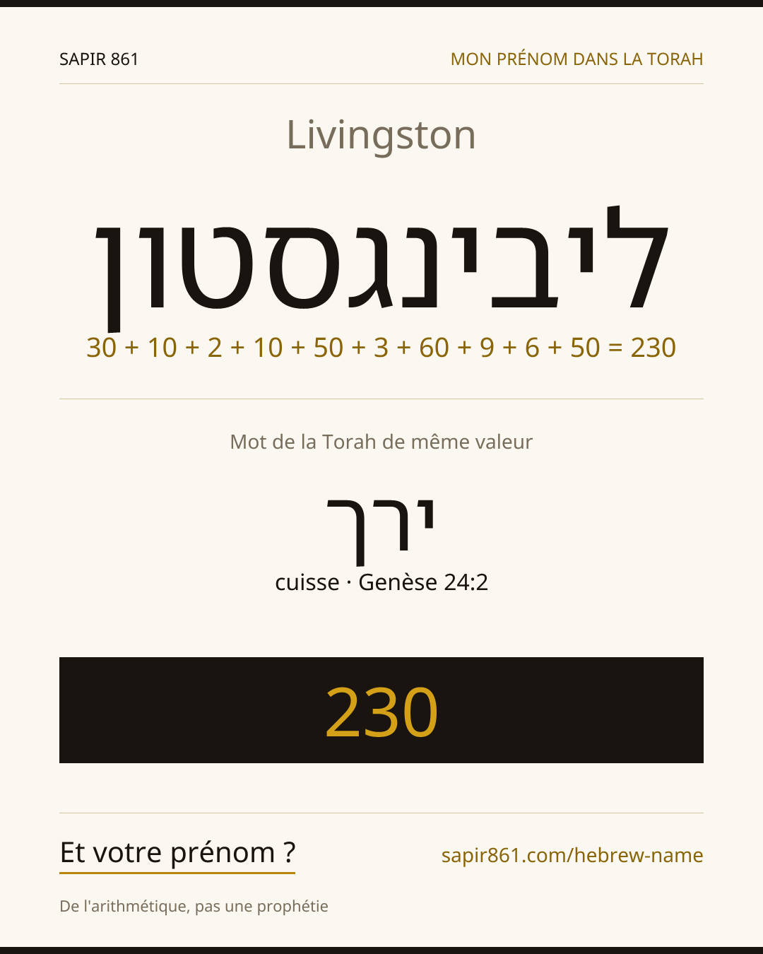 Livingston — ליבינגסטון