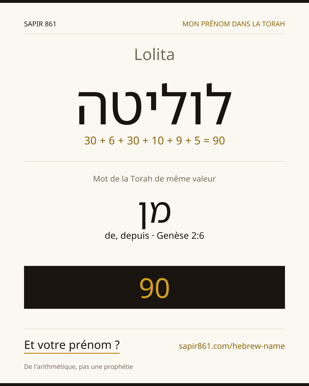 Lolita — לוליטה