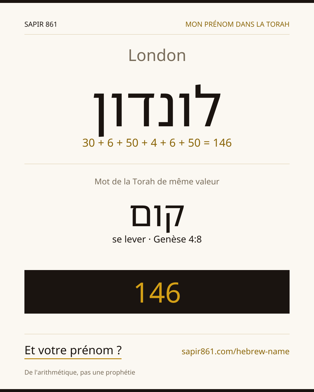 London — לונדון