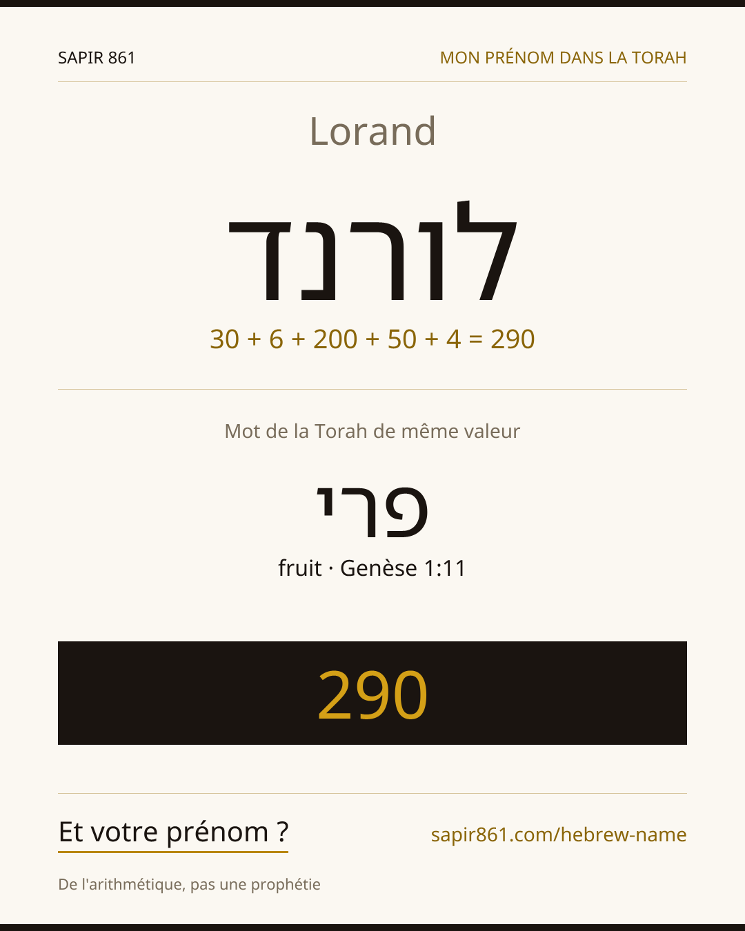 Lorand — לורנד