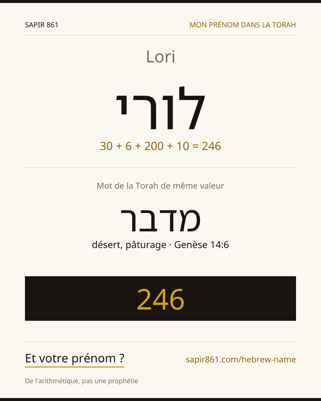 Lori — לורי