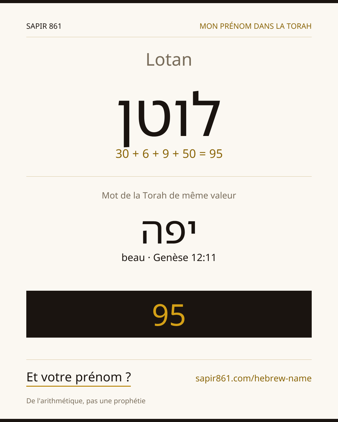 Lotan — לוטן