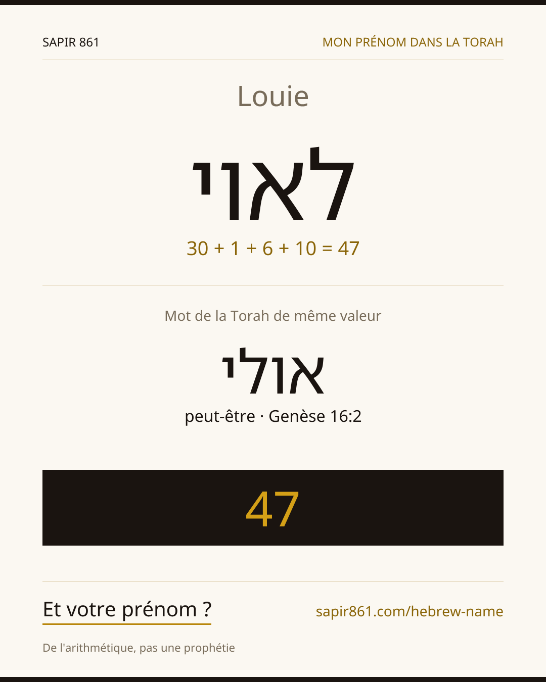 Louie — לאוי