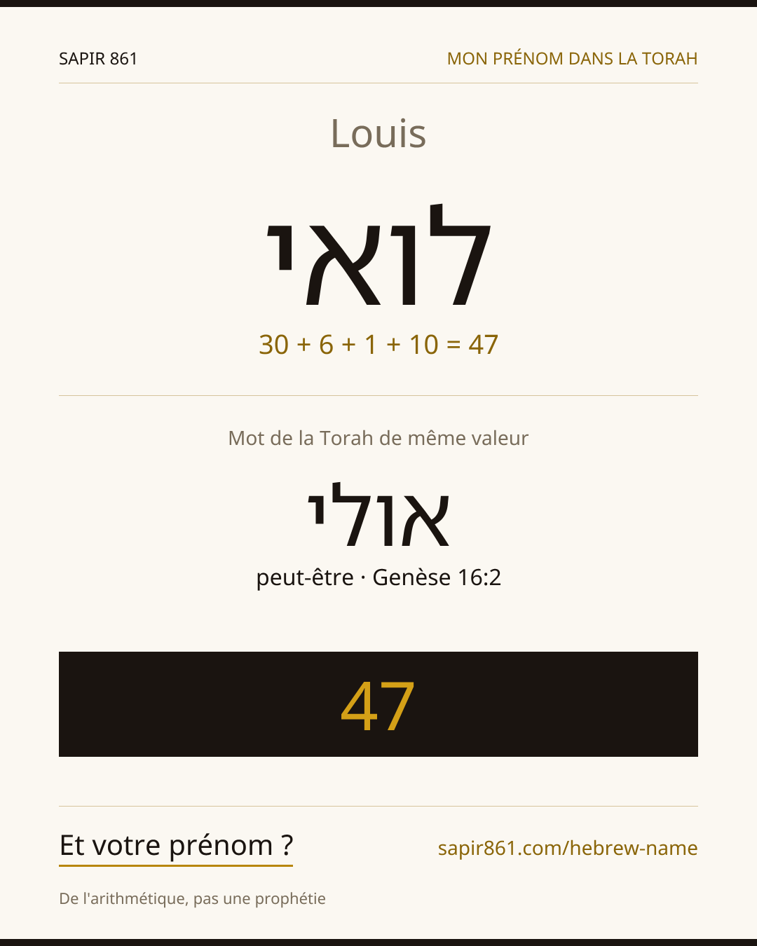 Louis — לואי
