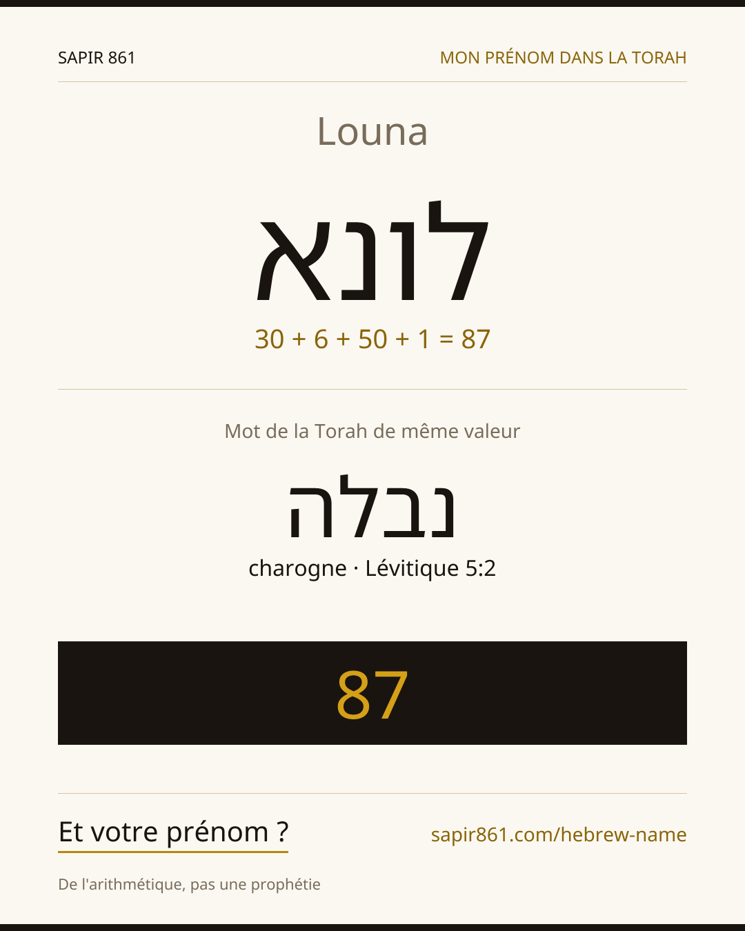 Louna — לונא