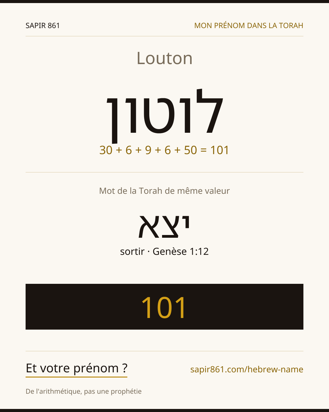 Louton — לוטון