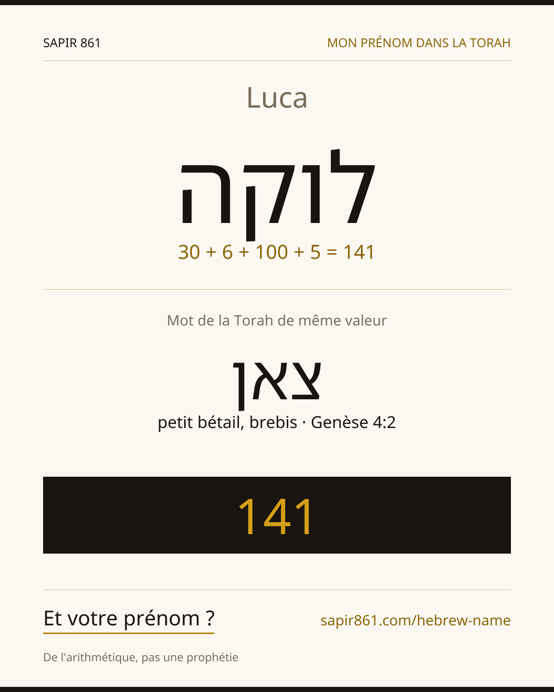 Luca — לוקה
