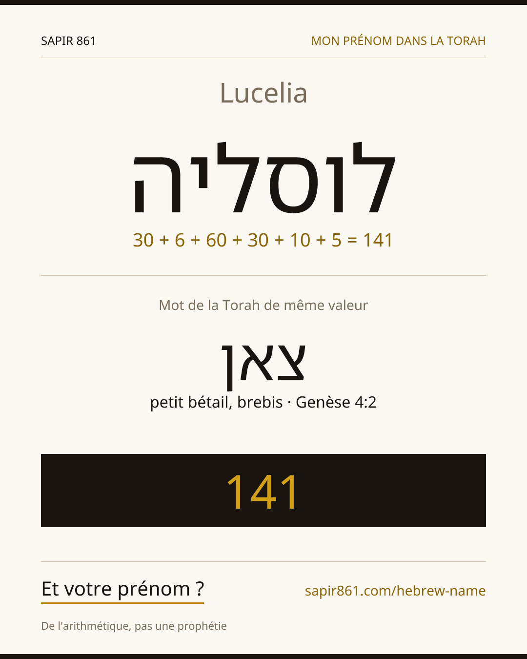 Lucelia — לוסליה
