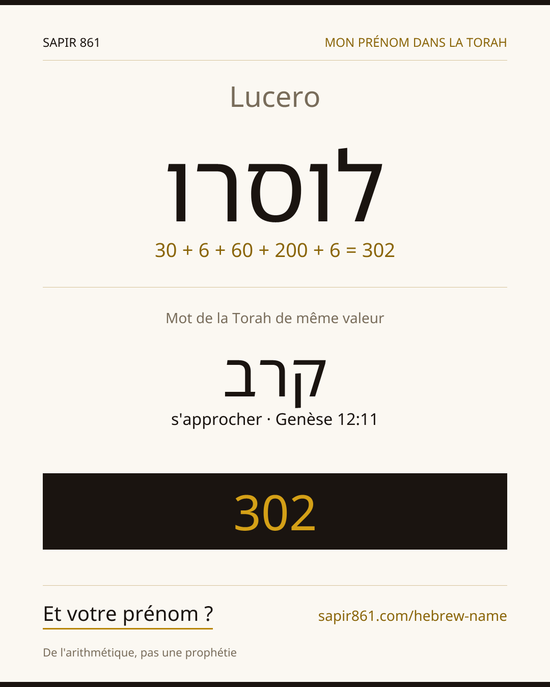 Lucero — לוסרו