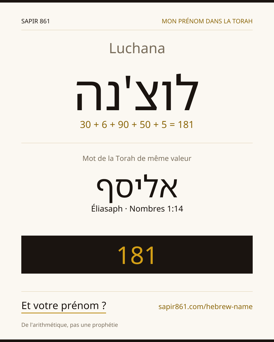 Luchana — לוצ'נה