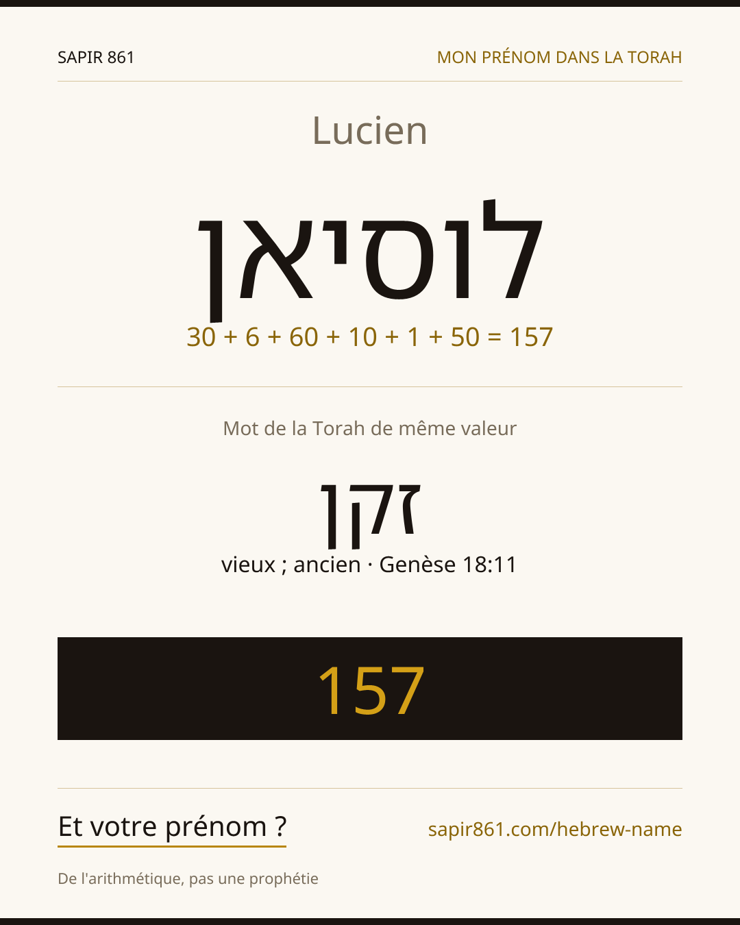 Lucien — לוסיאן