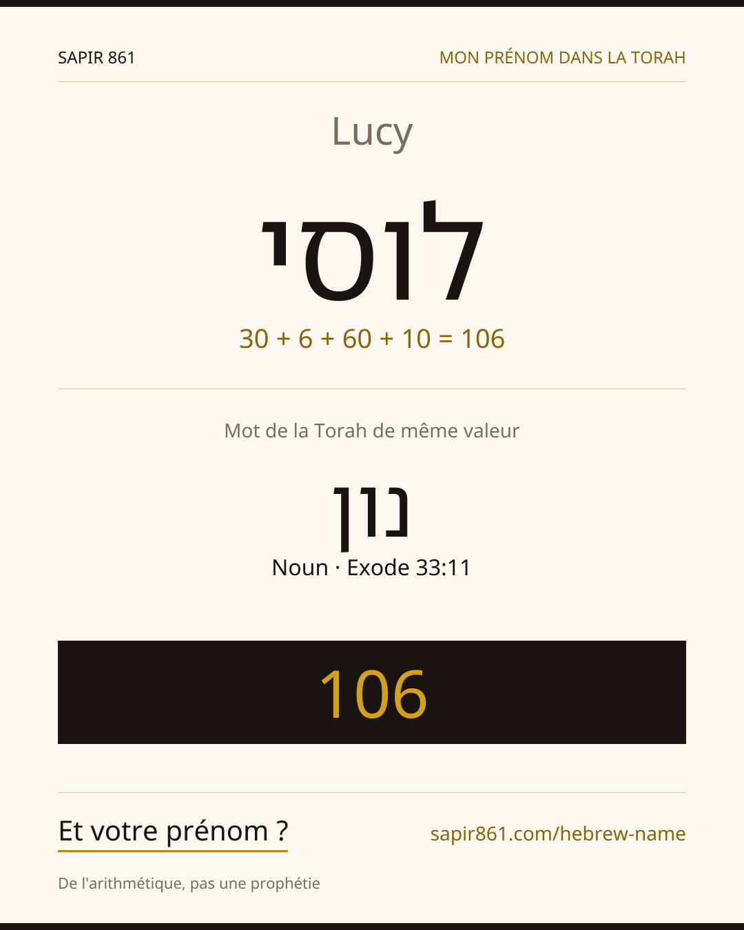 Lucy — לוסי