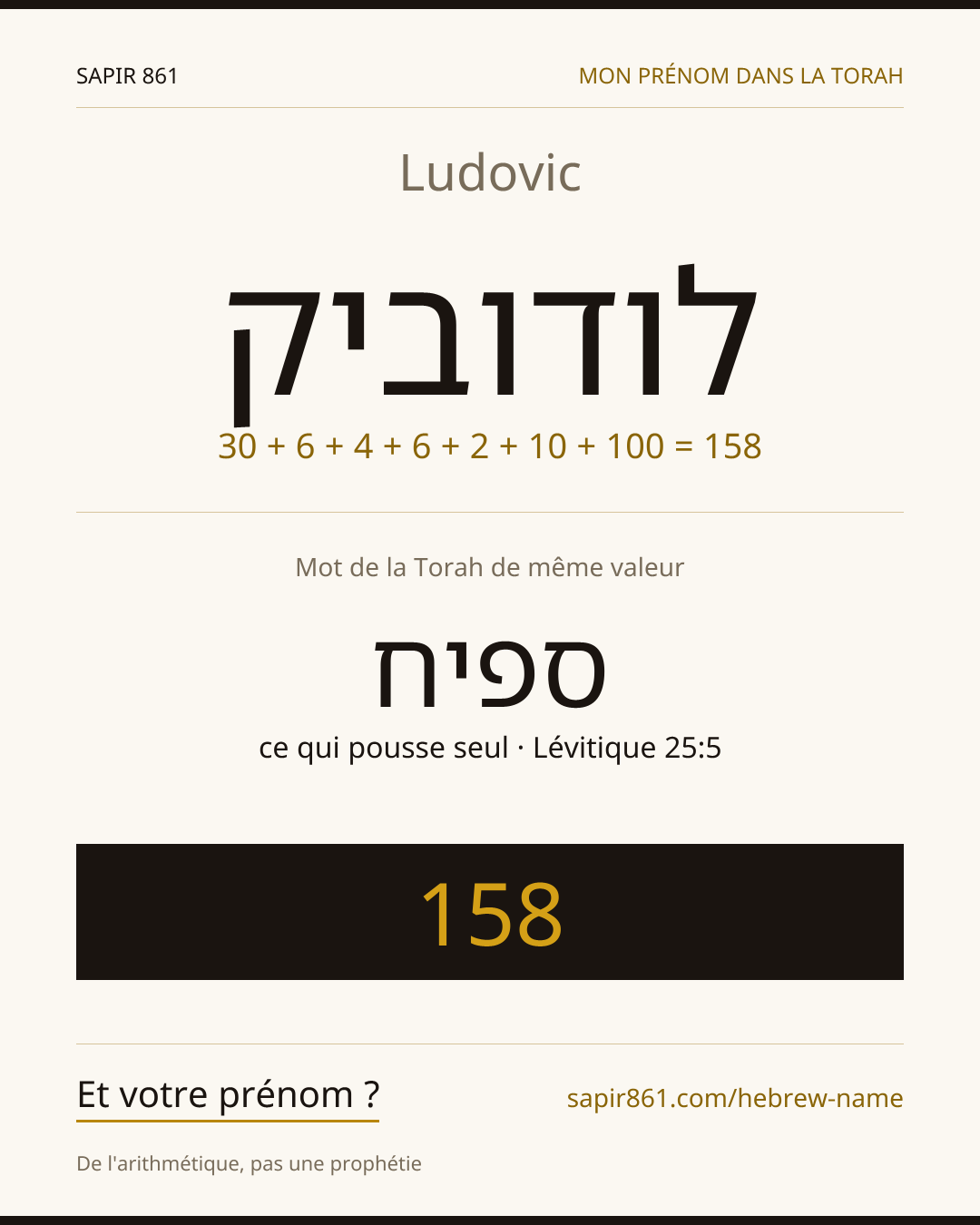 Ludovic — לודוביק