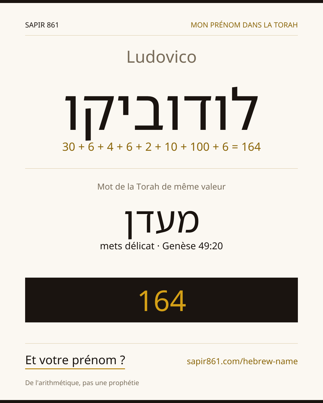 Ludovico — לודוביקו