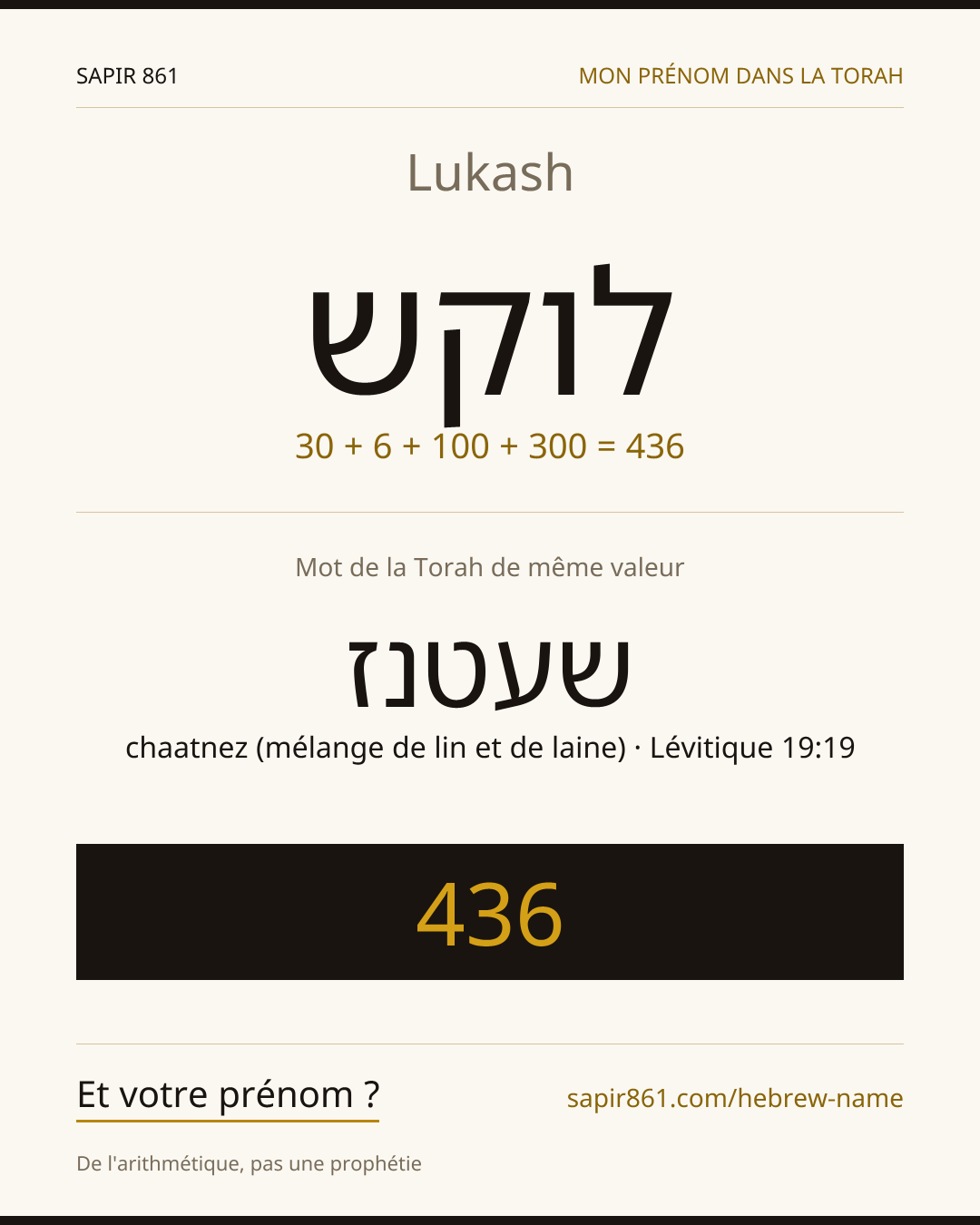 Lukash — לוקש