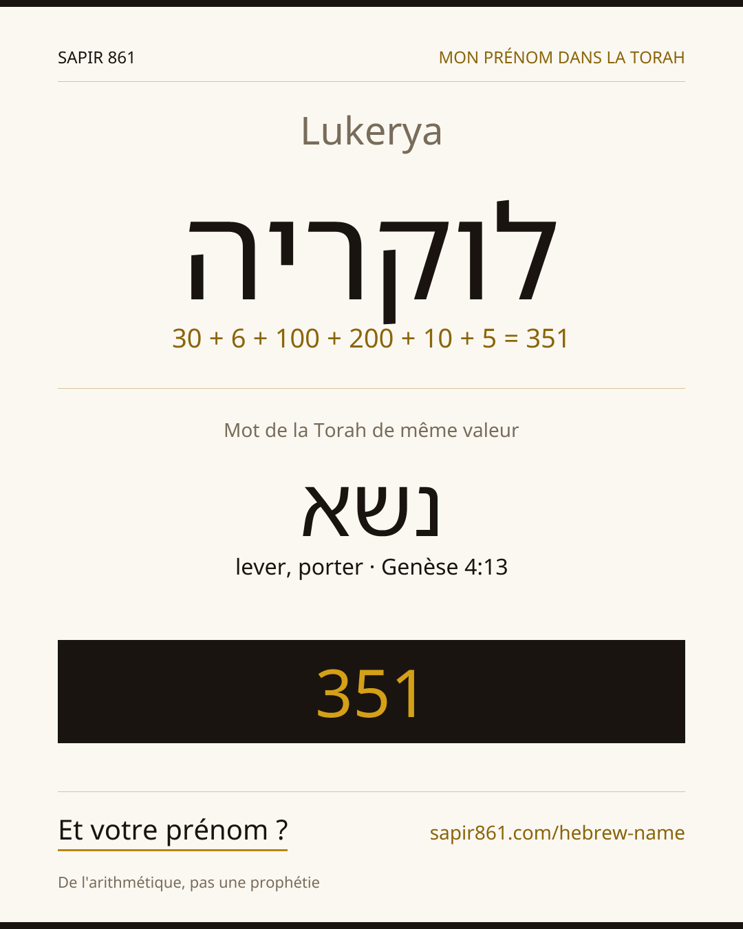 Lukerya — לוקריה