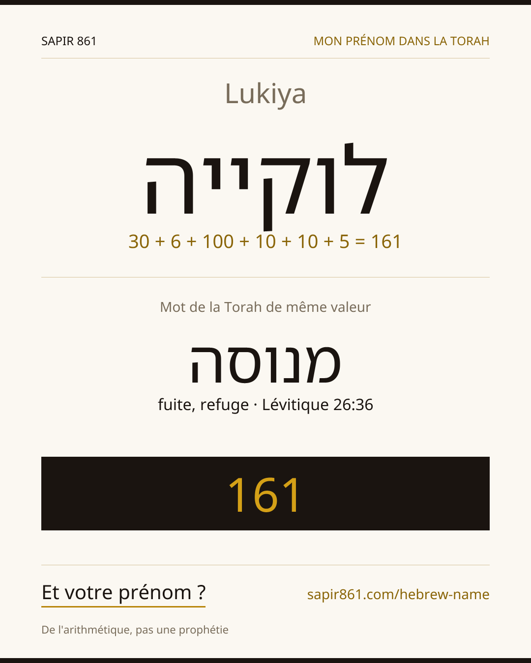 Lukiya — לוקייה