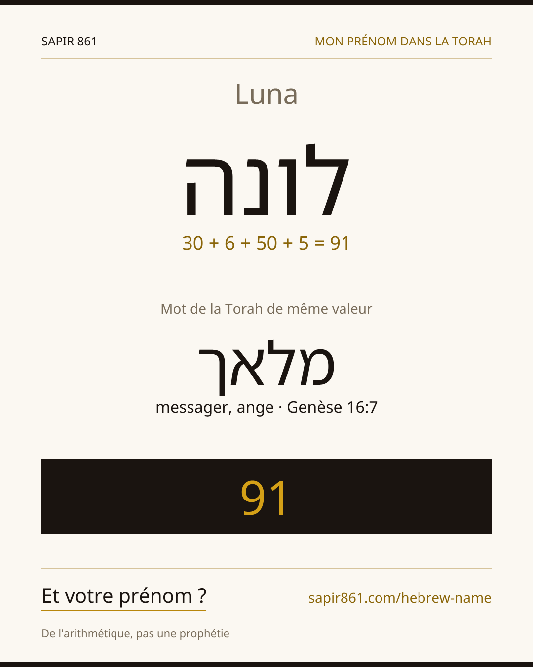 Luna — לונה