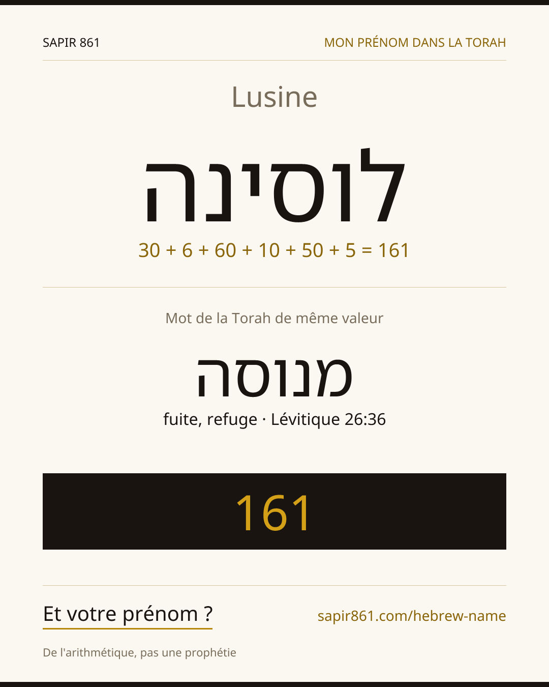 Lusine — לוסינה