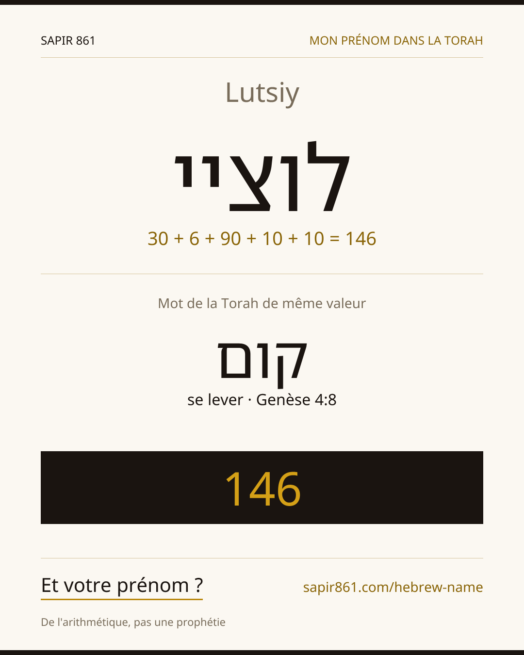 Lutsiy — לוציי