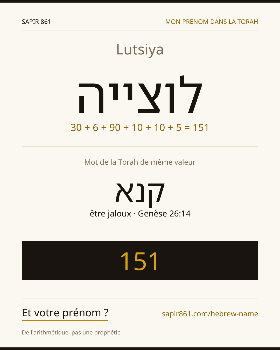 Lutsiya — לוצייה