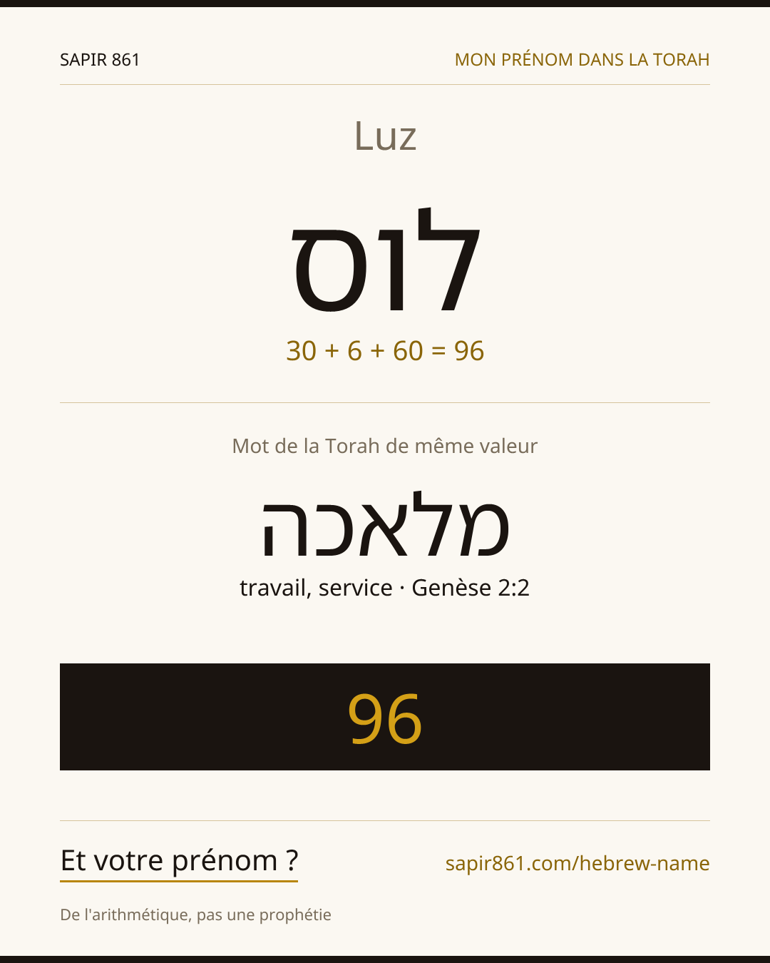 Luz — לוס
