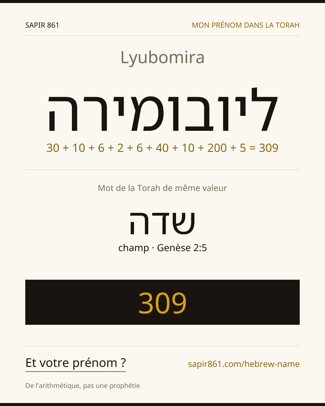 Lyubomira — ליובומירה