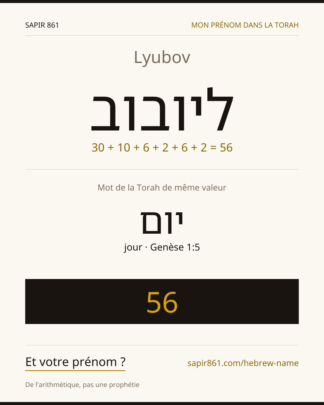 Lyubov — ליובוב
