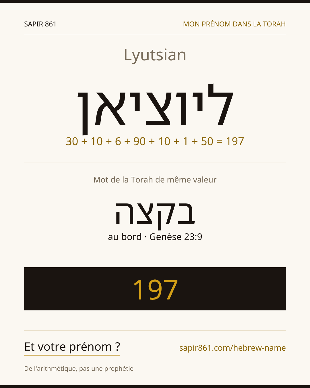 Lyutsian — ליוציאן