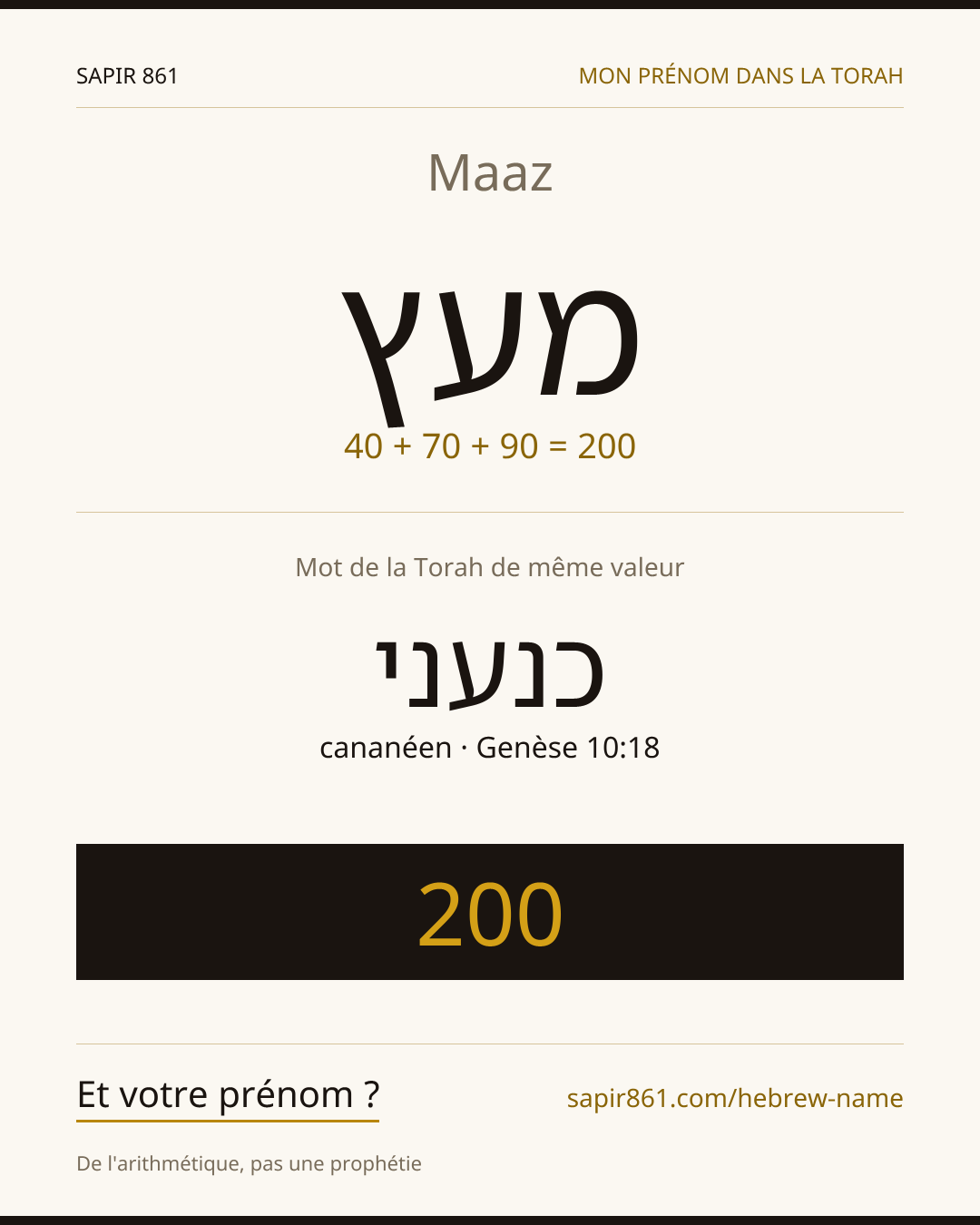 Maaz — מעץ