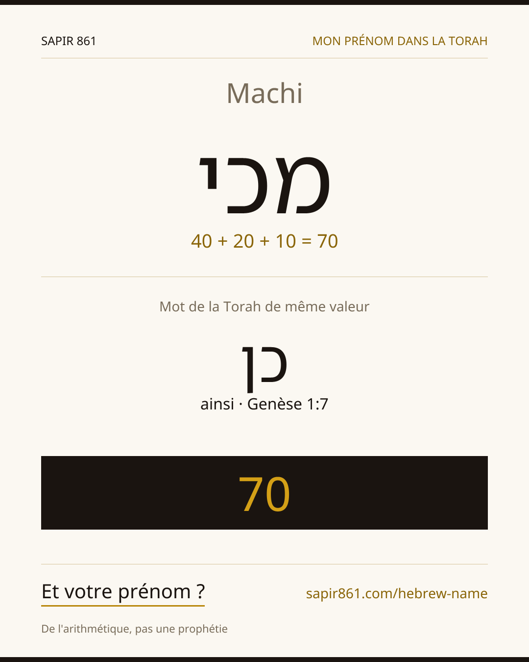 Machi — מכי