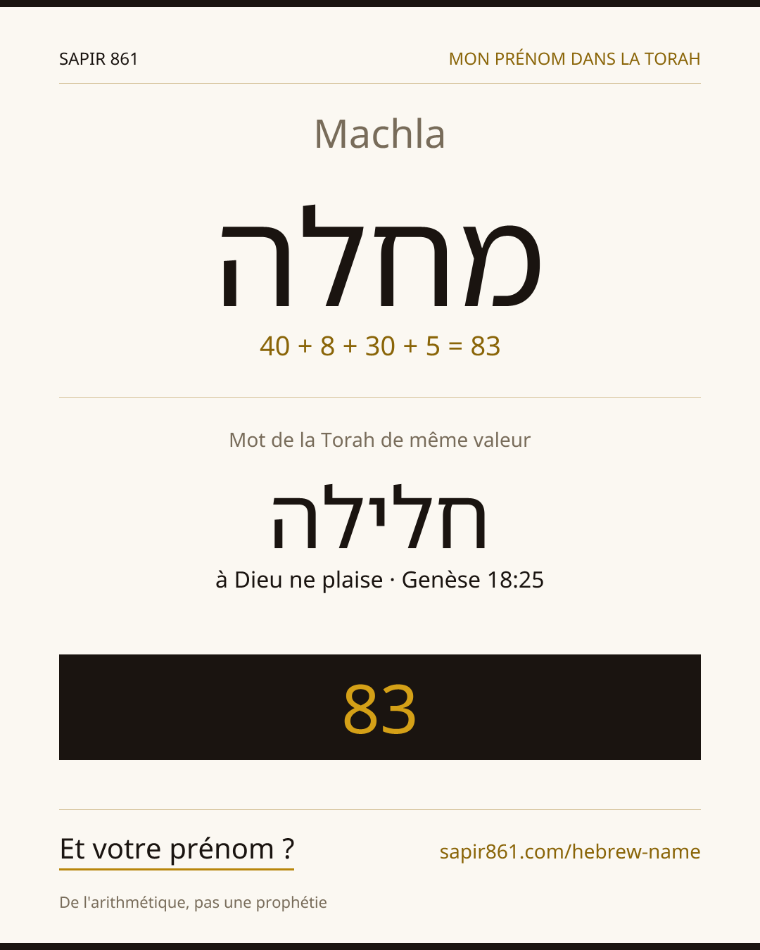 Machla — מחלה