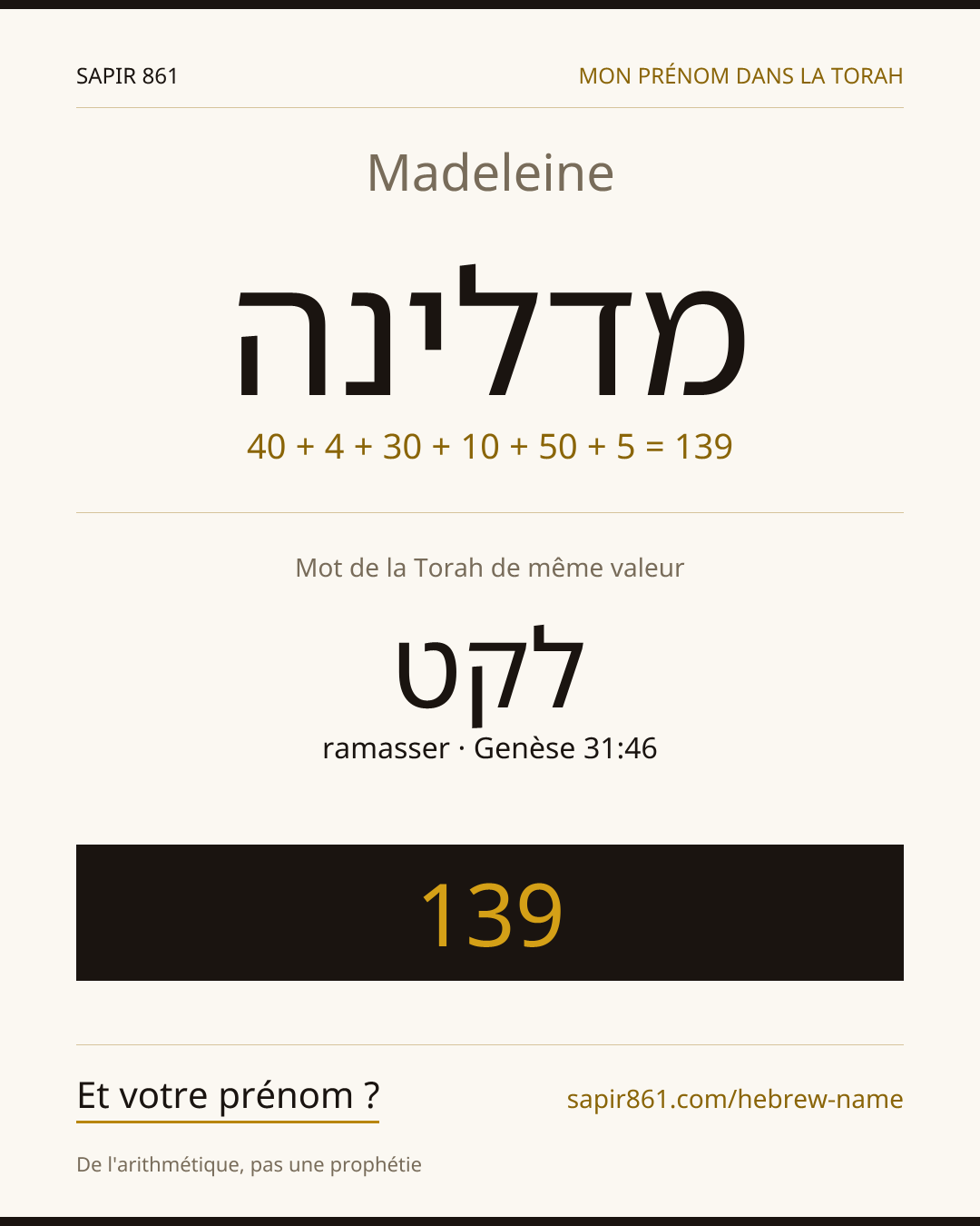 Madeleine — מדלינה