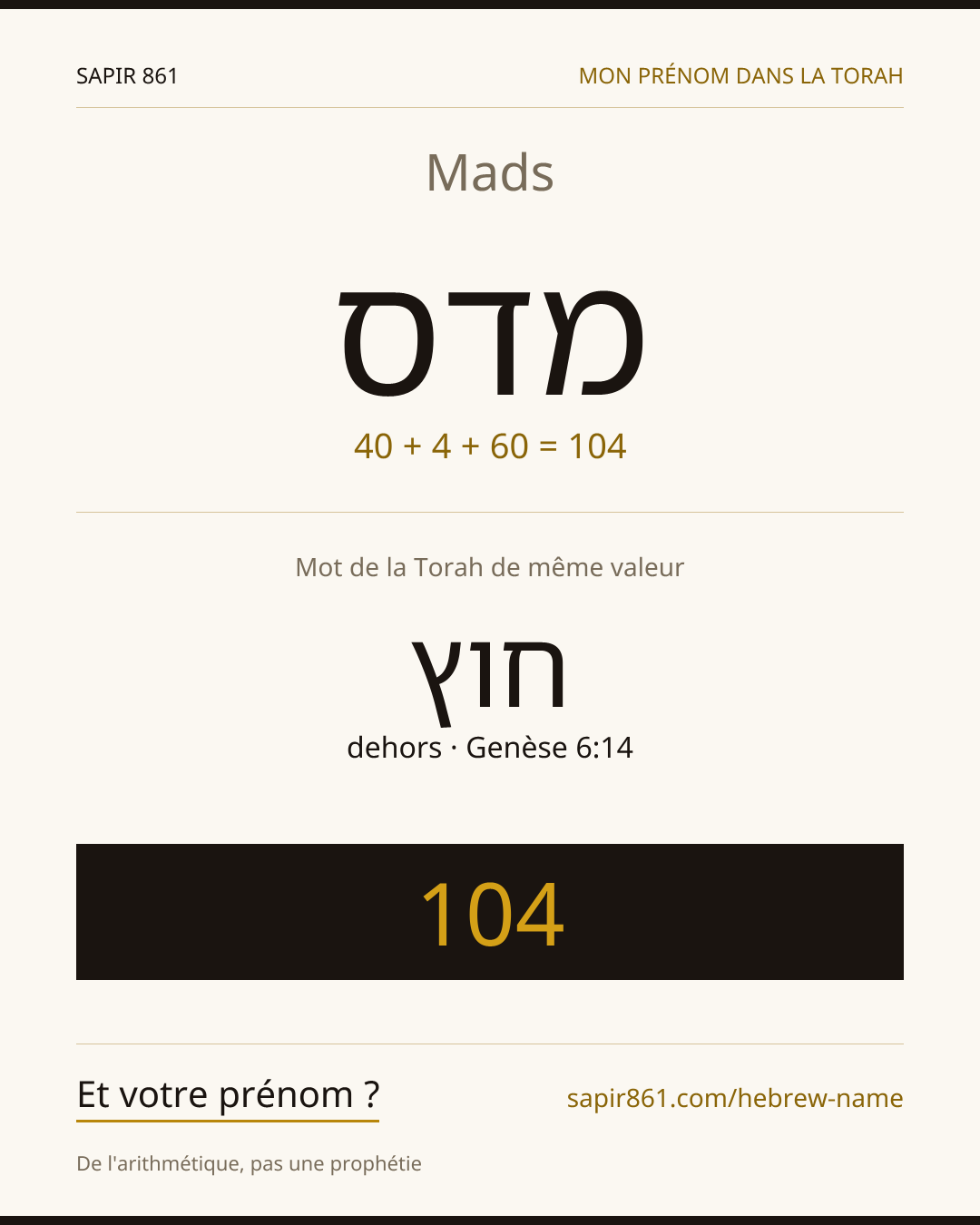 Mads — מדס
